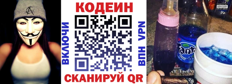 Codein Purple Drank Долгопрудный